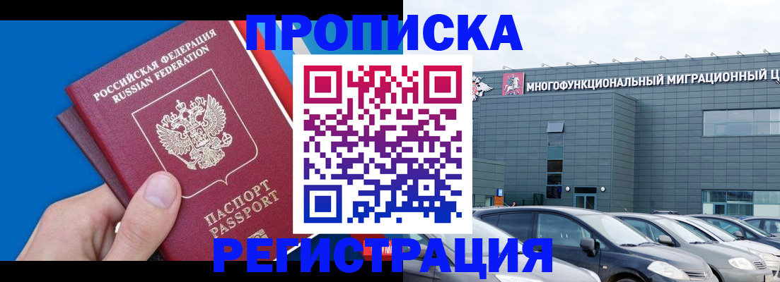 прописка для школы в Кукморе