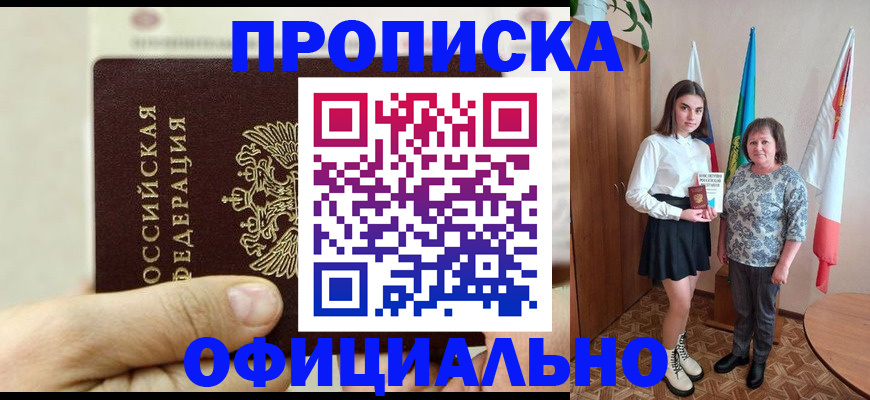 временная регистрация законно в Кукморе